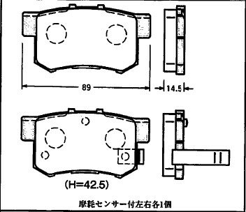 ≪安心の日本製！≫ リアブレーキパッド FCマテリアル MN-335M インスパイア・セイバー UA3※適合確認が必要。ご購入の際、お車情報を記載ください。旧:東海マテリアル