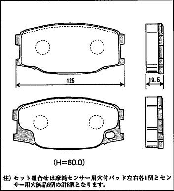 ≪安心の日本製！≫ フロントブレーキパッド FCマテリアル MN-463 ローザ BE系 BE439F BE449F※適合確認が必要。ご購入の際、お車情報を記載ください。旧:東海マテリアル 2