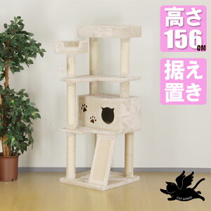 おしゃれキャットタワー 北欧インテリアにもぴったりな据え置き猫タワーのおすすめランキング わたしと 暮らし