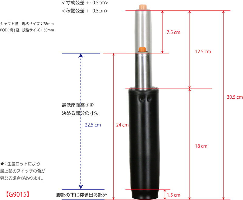 G9015 OA オフィス チェア用上下昇降窒素ガス圧シリンダー【一般用】・L=305mm・【...