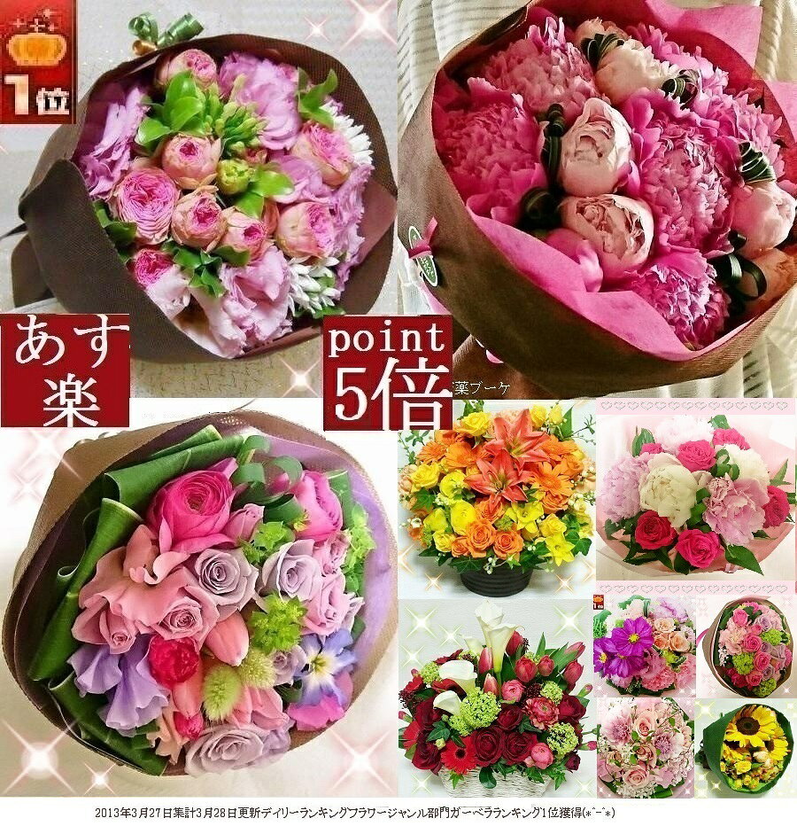 [][][ポイント5倍][誕生日花束][季節花][お悔み花][送別花][発表会花束][誕生日アレンジ][記念日花][お見舞花][御供花束][祝花][結婚祝花][卒業入学合格祝花]送別花束