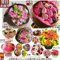 [あす楽]【楽天1位】[送料無料]ポイント5倍[誕生日花束][季節花][御祝花束][送別花...