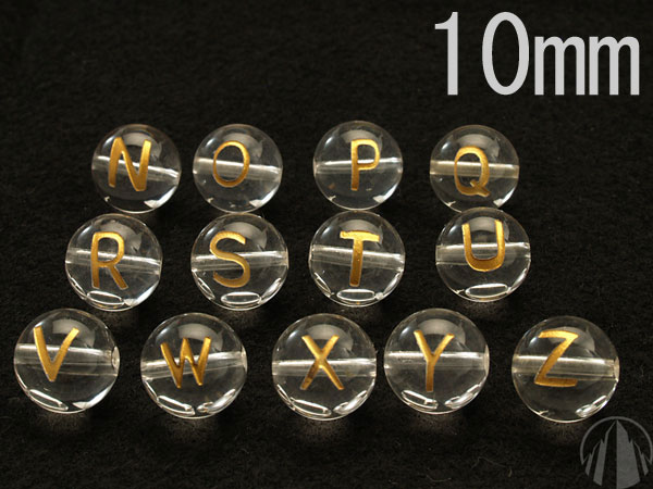 アルファベット ゴシック N-Z 水晶 金 10mm