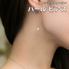 https://thumbnail.image.rakuten.co.jp/@0_mall/auc-pawaton/cabinet/pearl_pias/fwp_pierce.jpg