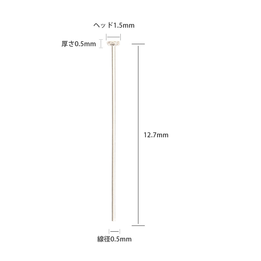 ★20%OFFクーポン対応★【USA製】シルバー925パーツ Tピン 0.5×12.7mm 1本