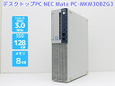 デスクトップPC 本体 Office付き Windows11 NEC Mate PC-MKM30BZG3 Core i5 8500 3.0GHz メモリ 8GB SSD 128GB（NVMe M.2 Type2242） DVD-RAM Bランク F56T【中古】