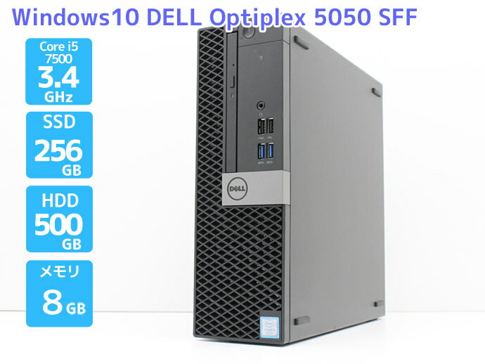 デスクトップPC 本体 Office付き Windows10 DELL Optiplex 5050 SFF Core i5 7500 3.4GHz メモリ8GB SSD（M.2 SATA）256GB＋HDD 500GB ..