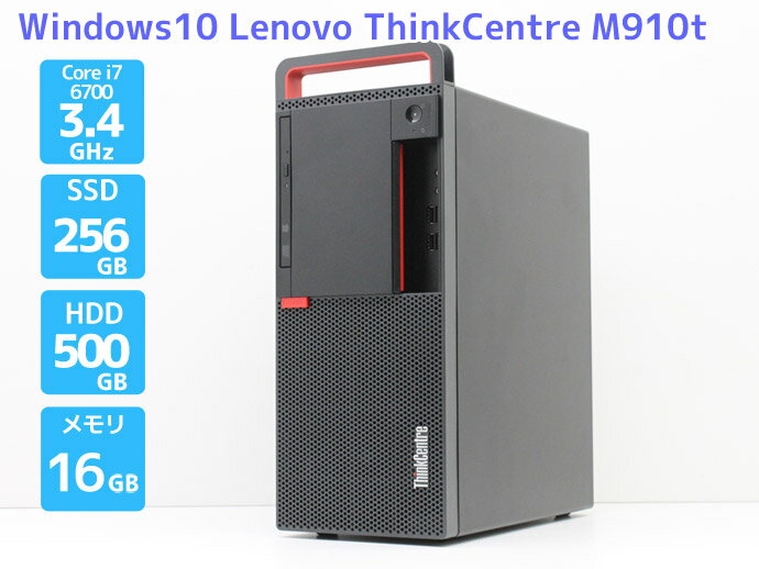 デスク 本体 Windows10 Lenovo ThinkCentre M9