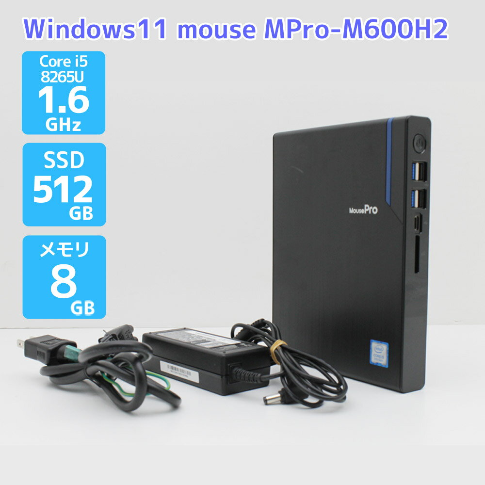 省スペース デスクトップPC Windows11 mouse MPro-M600H2 Core i5 8265U 1.6GHz メモリ 8GB SSD 512GB（SATA M.2）専用スタンド欠品 Bランク T92T 中古