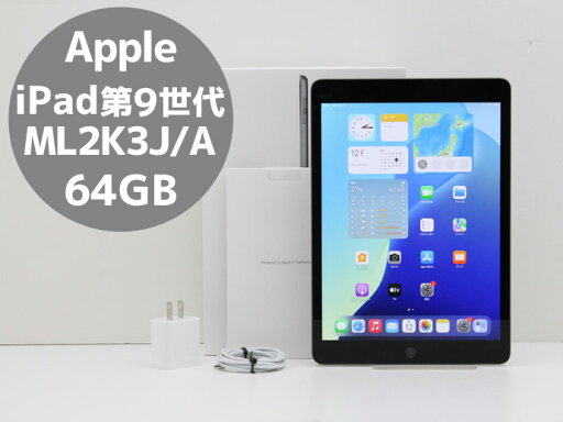 Apple アップル iPad 第9世代 10.2インチディスプレイ WiFiモデル 64GB MK2K3J/A A2602 スペースグレイ H15H 中古 Apple アップル iPad 第9世代 10.2インチディスプレイ WiFiモデル 64GB MK2K3J/A A2602 スペースグレイ H15H 中古