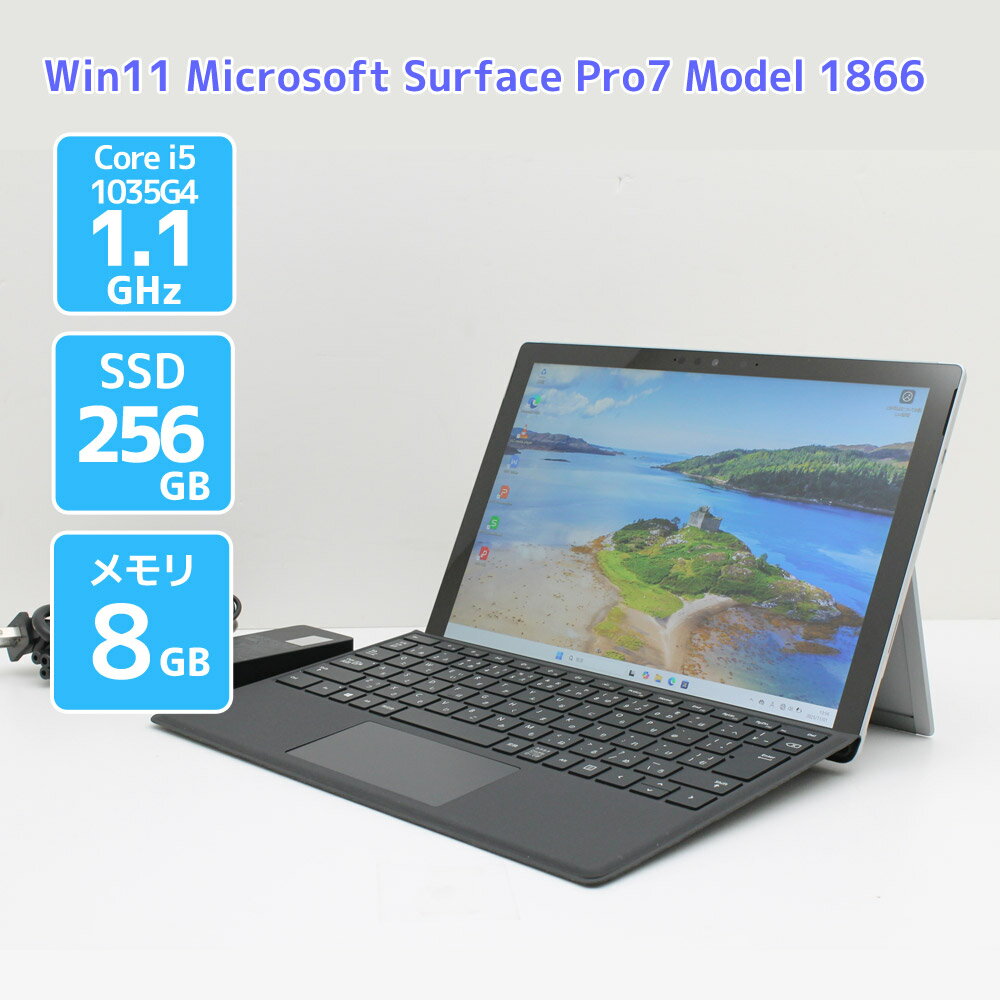 タブレットPC Windows11 Surface Pro 7 Model 1866 WiFiモデル サーフェスプロ7 タイプカバー付属 Core i5 1035G4 1.1GHz メモリ 8GB SSD 256GB（NVMe M.2）Bランク A14H 中古