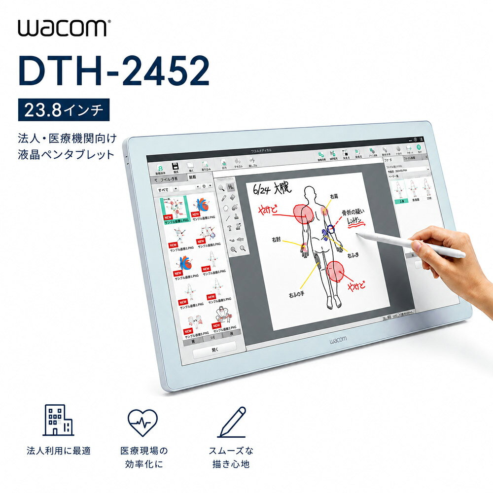 23.8インチ 法人・医療機関向け 液晶ペンタブレット wacom ワコム DTH-2452 1920x1080 タッチペン付属 S34T 中古