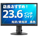 【23.6インチ】【HDMI】 店長厳選 液晶モニター ディスプレイ おススメ ワイド おまかせ 在宅 テレワーク リモート 各社 各色【中古】 E236H　N【ディスプレイ 液晶モニター】