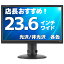 【23.6インチ】【HDMI】 店長厳選 液晶モニター ディスプレイ おススメ ワイド おまかせ 在宅 テレワーク リモート 各社 各色【中古】 E236H　N【ディスプレイ 液晶モニター】