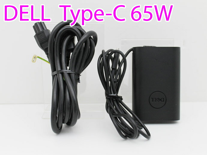 DELL デル ノートパソコン用 Type-C ACアダプター 65W 電源アダプター 電源コード付き【中古】DA03T【送料無料】【宅急便コンパクト】