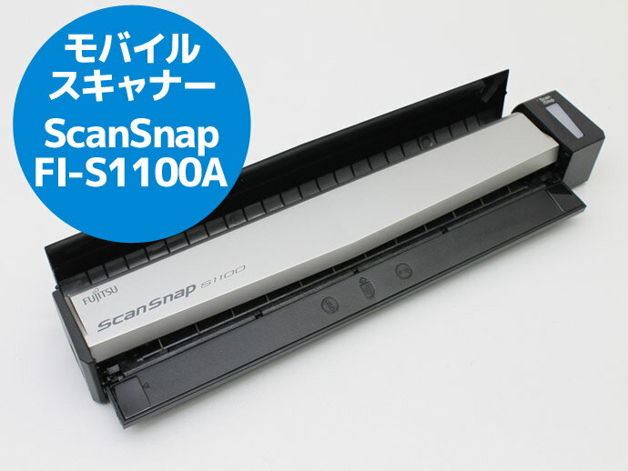 PFU 小型・軽量 モバイルスキャナー ScanSnap S1100 FI-S1100A X64T【中古】