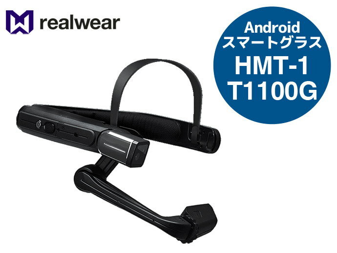 商品説明 ★ RealWear HMT-1 T1100G ★ハンズフリー＆Android 防水・防塵性能 現場作業用 ウェアラブルコンピュータスマートグラス 詳細 商品説明 中古品です。写真画像は複数台有る内の一つとなりますが、状態はほぼ同一です。 本体には多少のキズ・スレ等が有ります。充電、起動、ディスプレイ表示確認しました。 詳細な設定動作確認はしておりません。中古の現用品となります。【商品特徴】RealWear HMT-1シリーズは、世界初のハンズフリー＆Android タブレットクラス現場作業用ウェアラブルコンピュータです。 防水・防塵・耐衝撃性能を備えていますので、様々な現場でご利用いただけます。 メーカー：RealWear 型番：HMT-1 T1100G■100％ハンズフリー■高い防水・防塵性能 ■現場作業者の生産性UP【主な付属品】バンド、USB-Cケーブルのみとなります。※写真に写っているものが全てとなります。 当店管理番号 ※複数台出品有り（D72T）