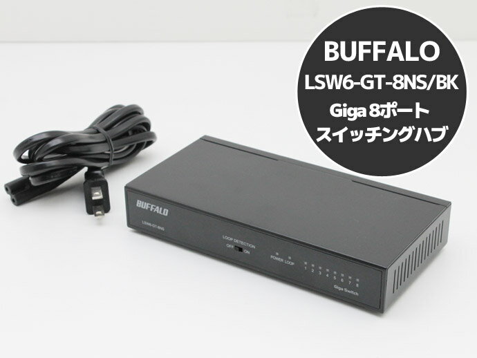 バッファロー BUFFALO LSW6-GT-8NS/BK Giga対応 スイッチングハブ 8ポート H71T 中古