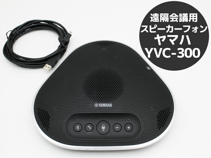 ヤマハ YVC-300 ユニファイドコミュニケーション スピーカーフォン 遠隔会議用スピーカーフォン T36T 【中古】