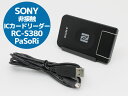 【クリックポスト】【送料無料】 SONY 非接触ICカードリーダー / ライター RC-S380 PaSoRi パソリ Felica e-Tax対応 スタンド クリップ付き【中古】【ポスト投函の為 日時指定不可】【代引き不可】T