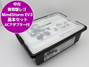 教育版 LEGO レゴ Education MindStorm EV3 基本セット マインドストーム 45544 ACアダプター付属 T67T 中古