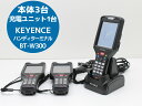 KEYENCE キーエンス ハンディターミナル BT-W300 本体3台 充電ユニット1台 Bluetooth 無線LAN搭載 初期化済み 動作テスト済み N64T 中古