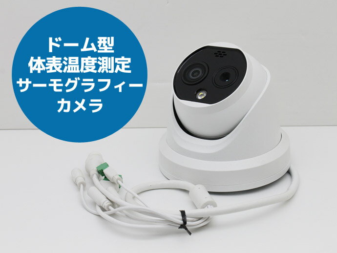楽天市場】サーモグラフィー 中古の通販 楽天市場】サーモグラフィー 中古の通販