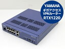 YAMAHA ヤマハ 中小規模拠点向け ギガアクセス VPNルーター RTX1220 Z67T 中古