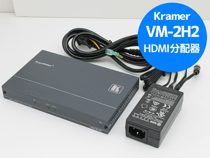 Kramer VM-2H2 クレイマー 1入力2出力のHDMI分配器 P56T【送料無料】【中古】