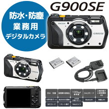 Aランク美品デジタルカメラRICOHG900SE防水・防塵・業務用G900の上位モデルリコー2000万画素Bluetoothや無線LANを標準搭載安心のバッテリー2個付属デジカメカメラA5T【中古】