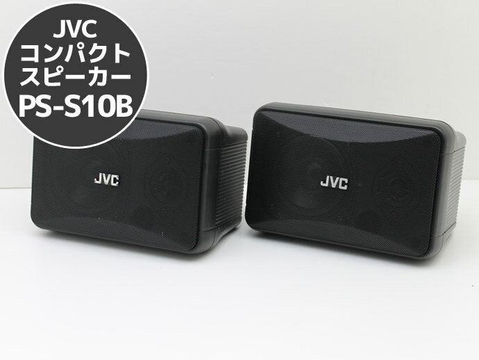 JVC コンパクトスピーカー PS-S10B （2本1組） L66T 【中古】