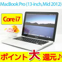 【中古】Apple Macbook Pro アップル ポイン...