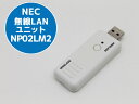 無線LANユニット NEC プロジェクター用 NP02LM2 中古 P76T【ポスト投函の為、日時指定不可】【代引き不可】【クリックポスト】【送料無料】