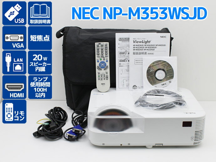 ץ NEC ViewLight NP-M353WSJD 3500lm ׻ѻ100ְ û C T53Tšۡڥץ