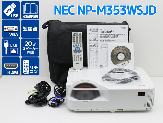100インチスクリーンセット！NEC NP-M311WJL プロジェクター