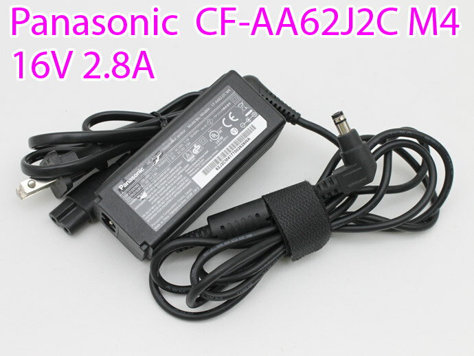 Panasonic パナソニック Let' note ノートパソコン用 ACアダプター 16V 2.8A CF-AA62J2C M4 電源アダプター 電源コード付き【中古】PA08T【宅急便コンパクト】【送料無料】