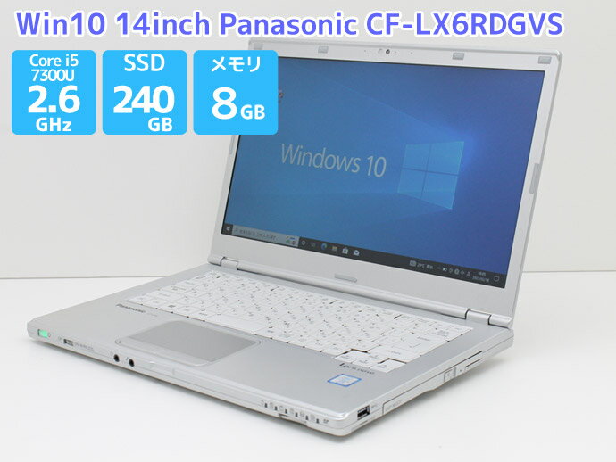 ノートパソコン Office付き Windows10 Panasonic Let 039 s note CF-LX6RDGVS 高性能 第7世代 Core i5 7300U 2.6GHz メモリ 8GB 新品SSD240GB（M.2 SATA） DVD-RAM Bランク HDMI U14T【ノートパソコン 本体】