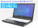 ノートパソコン Office付き Windows10 富士通 LIFEBOOK A577/TX Core i5 7200U 2.5GHz メモリ 8GB 新品SSD 256GB DVD-RAM Bランク Y47T 中古【ノートパソコン 本体】