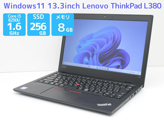 ノートパソコン Office付き Windows11 Lenovo ThinkPad L380 20M5-0028JP Core i5 8250U 1.6GHz メモリ 8GB SSD 256GB Bランク Y46T【中古】【ノートパソコン 本体】