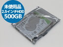 未使用品 2.5インチ HDD 内蔵ハードディスク 500GB SEAGATE ST500LM030 6Gb/s 128MB 5400rpm BarraCuda...