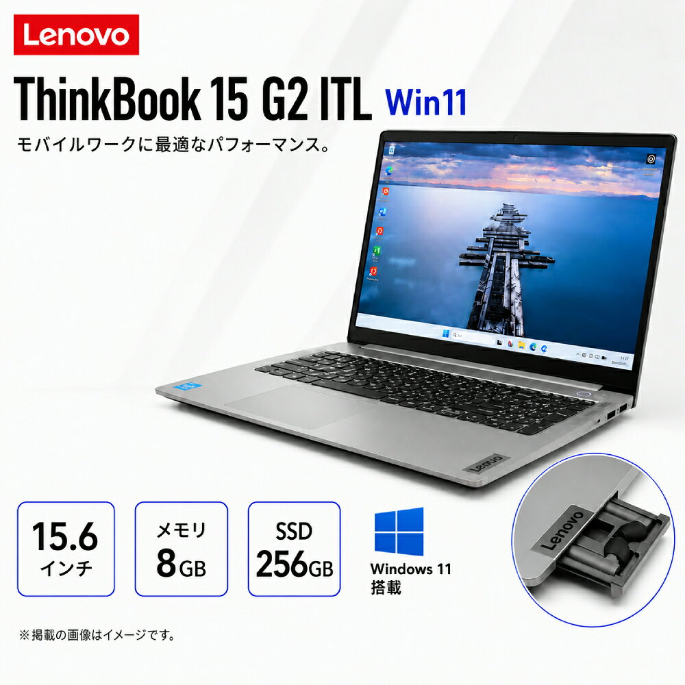 【美品】Lenovo thinkbook 15 gen 2 イヤホン付き 楽天市場】thinkbook 15 gen 2の通販