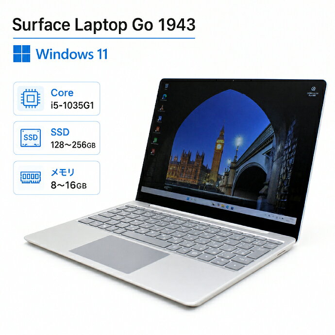 楽天市場】surface laptop go（ノートPC｜パソコン）：パソコン・周辺