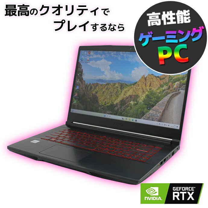 楽天市場】中古 パソコン(メーカーMSI)(ノートPC|パソコン 楽天市場】中古 パソコン(メーカーMSI)(ノートPC|パソコン