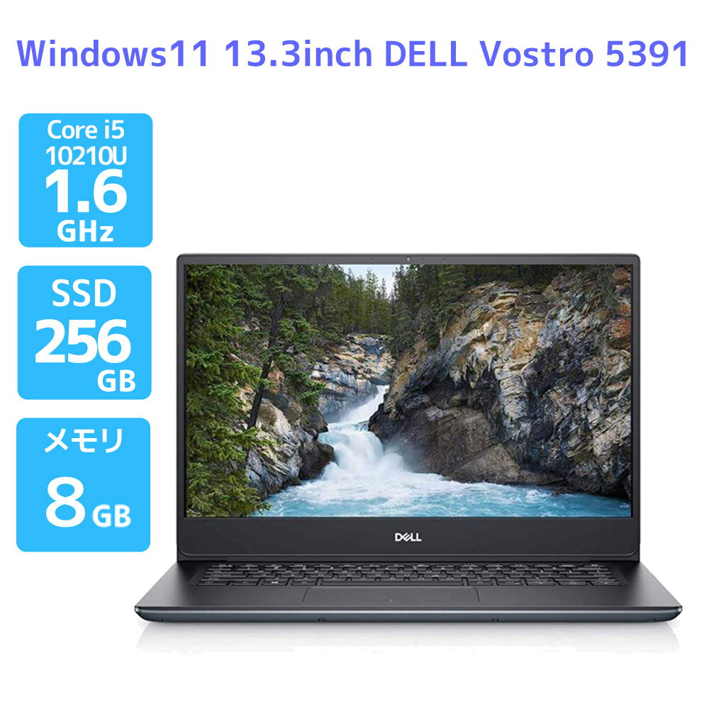 13.3 WEB Х Ρȥѥ Windows11 DELL Vostro 5391 Core i5 10210U 1.6GHz  8GB SSD 256NVMe M.2B R18T šڥΡȥѥ Ρ