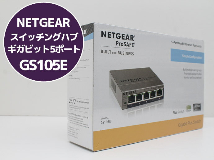 未開封品 NETGEAR GS105E スイッチングハブ 5ポート Gigabit対応 GS105E-200JPS ネットギア Z14H 中古