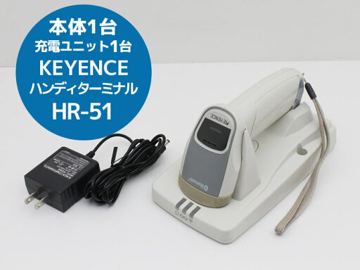 キーエンス ワイヤレス ハンディターミナル KEYENCE【HR-51】充電ユニット(HR-UC51)付属 Bluetooth 初期化済 動作テスト済 B12H 中古 キーエンス ワイヤレス ハンディターミナル KEYENCE【HR-51】充電ユニット(HR-UC51)付属 Bluetooth 初期化済 動作テスト済 B12H 中古