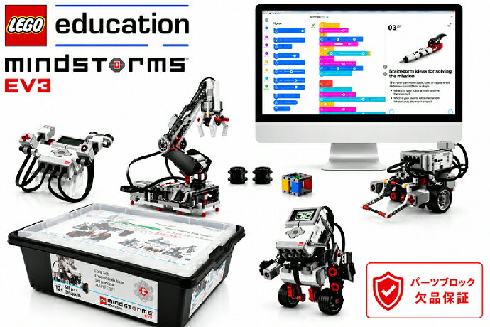 プログラミング ロボット レゴ ブロック 【パーツブロック欠品保証】Education MindStorm EV3 基本セット マインドストーム 45544 教育版 LEGO 充電式バッテリー ＆ ACアダプター付属 T67H 中古