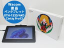 液晶ペンタブレット 13.3型 WACOM ワコム DTH-1320/AK0 Cintiq Pro 13 液タブ Full HD(1920 x 1080) Ad...