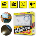 未使用品 防災 ラジオ 手回し充電 乾電池 備蓄 ECO-3 緊急 災害時 防災グッズ AM/FMラジオ 懐中電灯 LEDライト サイレン機能 携帯電話 スマホ...