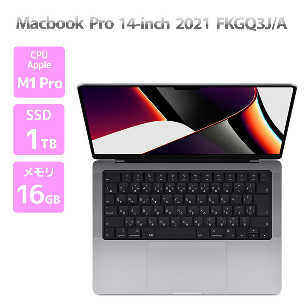 Apple Macbook Pro 14-inch,2021 FKGQ3J/A A2442 スペースグレー M1 Pro 10コア搭載 メモリ 16GB SSD 1TB Cランク Y15H 中古【Macbook マックブック】